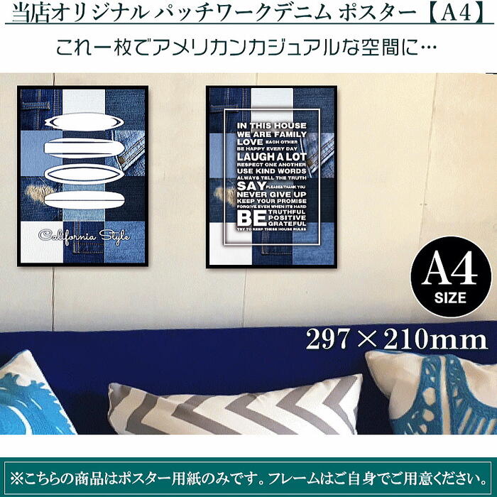 ポスター デニムパッチワーク A4サイズ イン...の紹介画像2