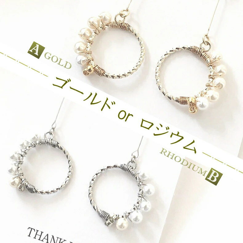 イヤリング TODAY P69 在庫限り ハンドメイドイヤリング オンリーワン 1ペア 両耳 ネジ式 ノンホール 限定 オリジナル ゴールド ロジウム プチギフ...