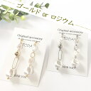 イヤリング TODAY P77 在庫限り ハンドメイド 1ペア 両耳 ネジ式 ノンホール オンリーワン 限定 オリジナルデザイン プレゼント ギフト ゴールド ...