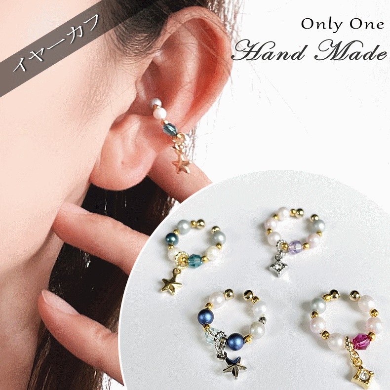 イヤーカフ TODAY スワロ イヤーカフ ハンドメイド作品 スワロフスキー 樹脂パール ピンク ブルー 紫 グリーン かわいい 人気 キラキラ ハンドメイドア...