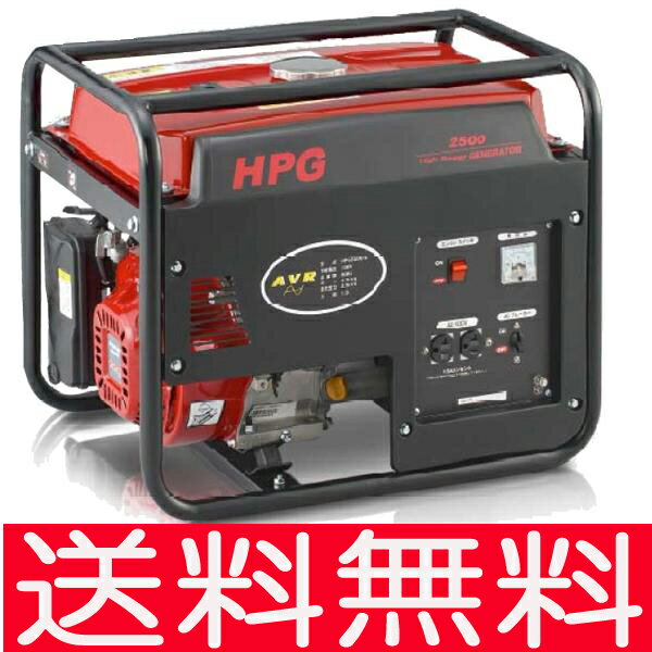 ハイパワージェネレーター 60Hz　発電機 HPG2500-6 WAKITA(ワキタ)　【送料無料】計画停電 節電 対策【FS_708-7】【H2】