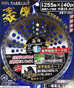 ◆外径255mm×内径25.4mm 刃数：40P◆重量：約380g◆材質：炭素鋼・タングステンカーバイト◆衝撃吸収ガード付 ◆4面フル研磨◆JIS 日本工業規格適合品＊記載の商品画像はイメージ（代表画像）ですので画像だけの情報のみでご購入はお控え頂き、必ず記載内容をご確認下さい。