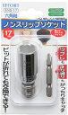 エホート 六角軸ノンスリップソケ...