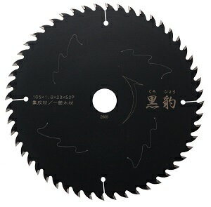エホート 黒豹チップソー 165×52P EKH-165