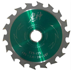エホート 鬼神 窯業用 125x1.4x18P EYS-125特殊刃型が切削抵抗を抑え、スピーディーな切れ味適応材料：硬質窯業、石膏ボード、ケイカル、スレート、ラスボード●薄刃採用●消音レーザースリット外径：125mm刃厚：1.4mm刃数：18穴径：20mm