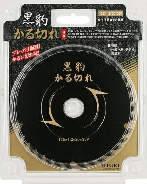 エホート 黒豹 かる切れ 125x1.2x35P EKH-K125【K2023】