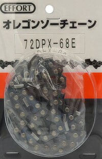 エホート ソーチェーン 72DPX-84E【K2023】