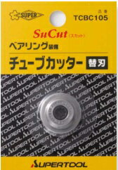 各種カッター用替刃・替ロールTCBC502 【スーパーツール23】(4967521268387)