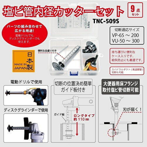 楽天市場】塩ビ管内径カッターの通販 楽天市場】塩ビ管内径カッターの通販
