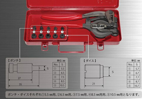 ハンドパンチ用ダイス PU-6.7D (トップ工業2023M) 板金・レザー等の穴抜き 穴あけ(4975180937995)