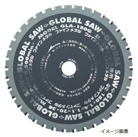 モトユキグローバルソー 鉄・ステンレス兼用チップソーファインメタル GLA-180G(4920350002041) (モトユキ2023)