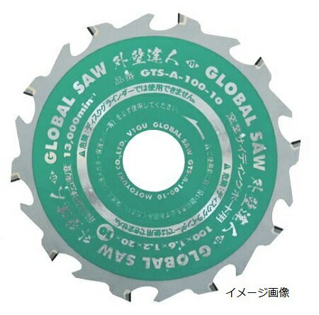 モトユキグローバルソー 窯業サイディング用チップソー外壁達人 GTS-A-100-10(4920350005134) (モトユキ2023)