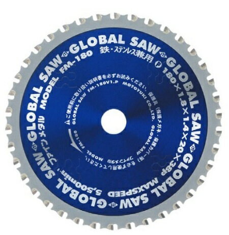 モトユキグローバルソー 鉄・ステンレス兼用チップソーFM-205 (モトユキ2023M)