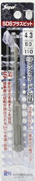 樂天商城 - SDSプラスビット(L:100mm) 4.3×110 ライト精機