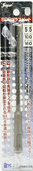 樂天商城 - SDSプラスビット(L:160mm) 5.5×160 ライト精機