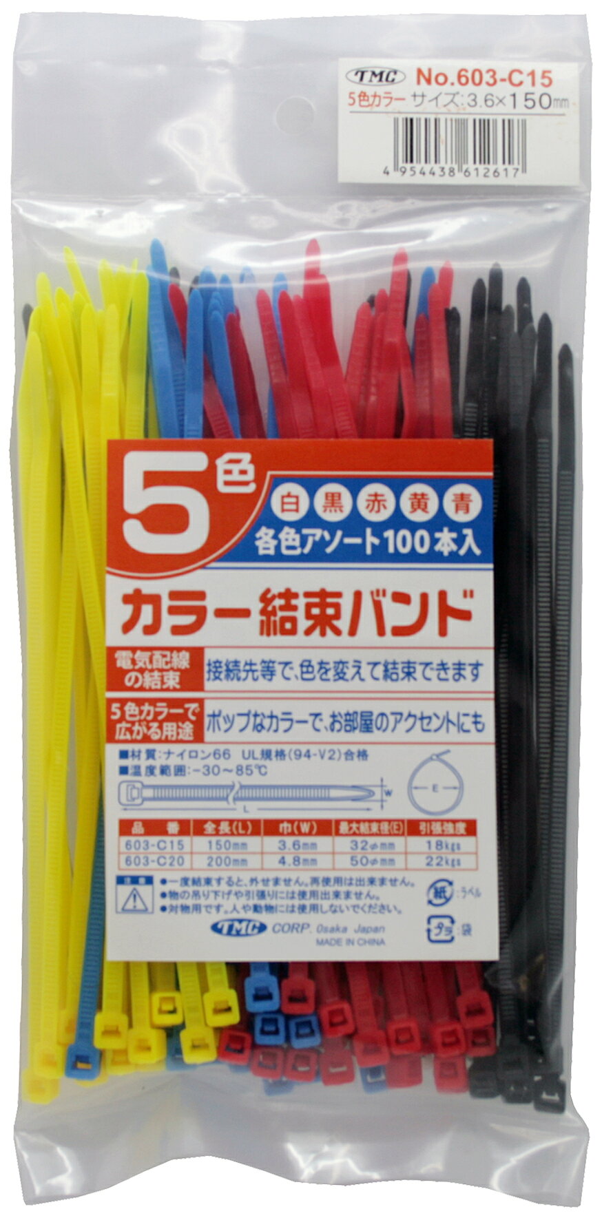 豊光 5色カラー結束バンド150mm 100本入 603-C15 ケーブルタイ 配線整理 ケーブル整理 電気配線 DIY 便利グッズ 固定 ナイロン製 アウトドア 園芸支柱固定 linc-10074387 ライト精機 サンプル画像2