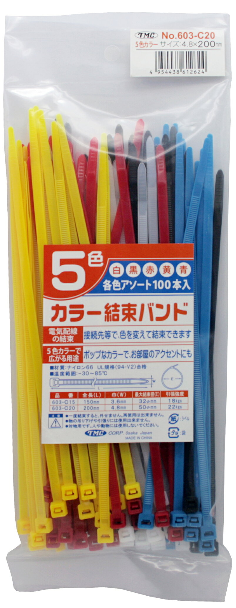 豊光 5色カラー結束バンド200mm 100本入 603-C20 ケーブルタイ 配線整理 ケーブル整理 電気配線 DIY 便利グッズ 固定 ナイロン製 アウトドア 園芸支柱固定 linc-10074392 ライト精機 サンプル画像2