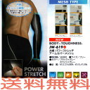 メール便全国送料無料!コンプレッションアームカバーJW-61...