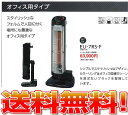 デンソー 遠赤外線ヒーター (オフィスタイプ)EU-7RS-F 高級日本製ストーブ 法人様限定 メーカー直送代引き不可
