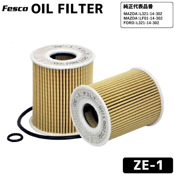 FILT オイルフィルター ZE-1　自動車用　メーカー直送代引不可