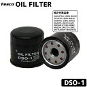 FILT オイルフィルター DSO-1 自動車用 メーカー直送代引不可