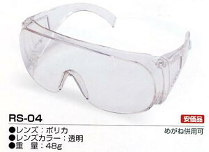 黄砂対策メガネ！アウトドアの時に目を保護してくれるメガネのおすすめは？