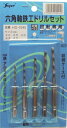 六角軸鉄工ドリルセット(5pcs) サイズ HD-2040 ライト精機(4)