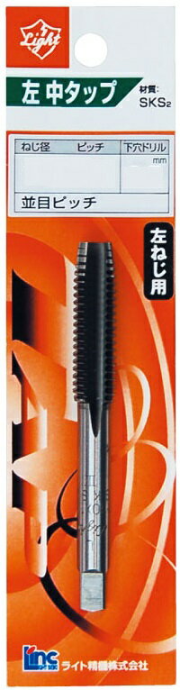 (左)中タップ メートルネジ(M) 並目 12×1.75 ライト精機