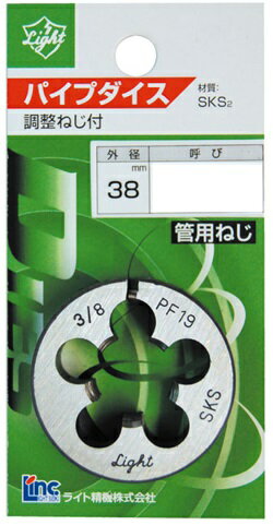 38径 パイプ用 丸ダイス(PS) 3/8PS-19 ライト精機