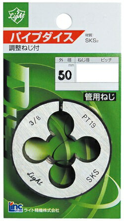 50径 パイプ用 丸ダイス(PS) 1/8PS-28 ライト精機