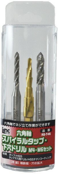 六角軸スパイラルタップ 下穴用タケノコドリル m4x0.7 m6x1.0 lst-t410 ライト精機