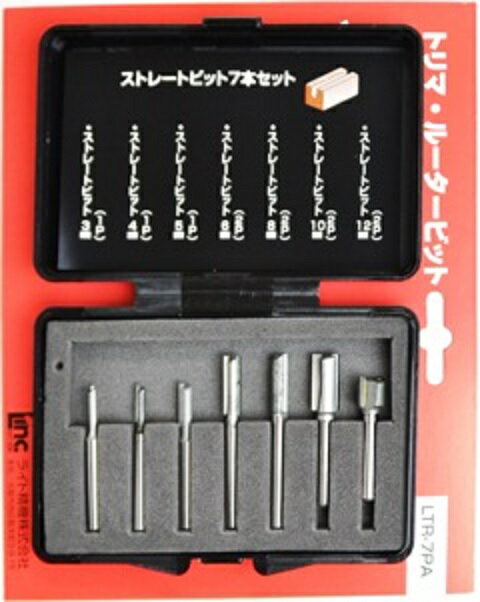 トリマールータービットセット ストレート7本セット LTR-7PA ライト精機