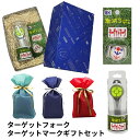ターゲットフォーク&ターゲットマークギフトセット 激滅3パター ゴルフ パター バンカーショット マーカー GOLF ラウンド用品 クリスマス プレゼント ゴル...