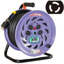 日動工業(NICHIDO)ロック式(引掛式)コンセントドラム屋内型NF-EB34L-15A 漏電ブレーカー付 電工ドラム 自動巻き オートリール 延長コード 作業用コードリール 2021