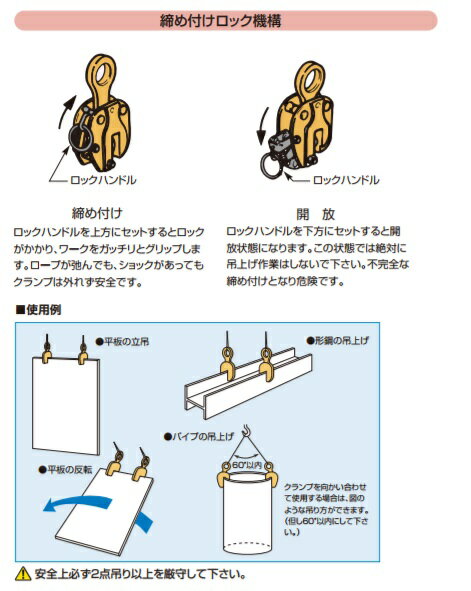 【送料無料】立吊クランプロックハンドル式(1t)SVC-1H