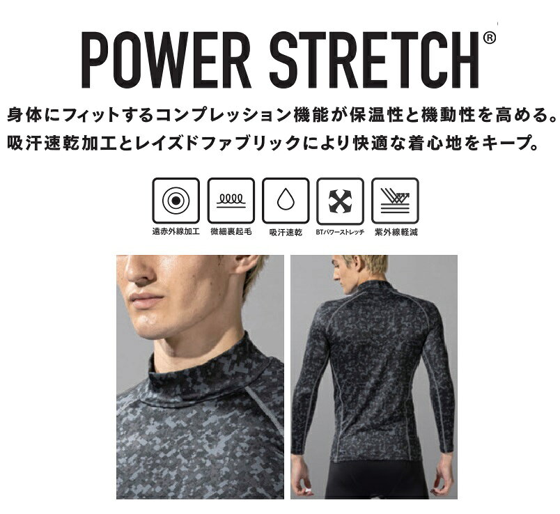おたふく手袋 |Otafuku Glove BTパワーストレッチ ロングタイツ JW-162 カラー：ブラック/迷彩 サイズ：M/L/LL/3L