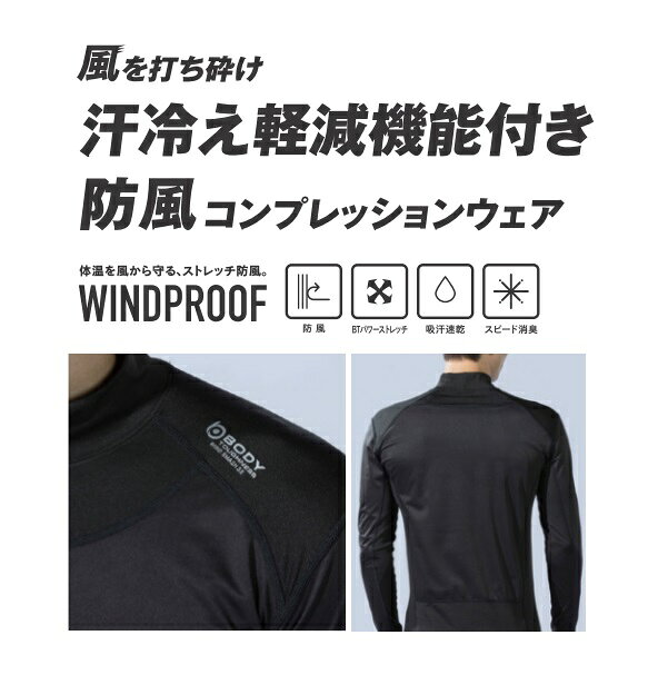 おたふく手袋 |Otafuku Glove BT防風ハーフジップ ハイネックシャツ ウィンドスマッシュ3 JW-197 カラー：ブラック サイズ：M/L/LL/3L
