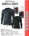 【全国メール便送料無料】防寒着・下着パワーストレッチクルーネックシャツ JW-174 (JW-174-B-3L) サイズ：3L カラー：ブラック 長袖Tシャツ（遠赤・吸汗・速乾加工）【代引不可】インナー