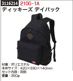 ディッキーズ　デイパック　210G-1A　リュック　鞄 【REX2018】