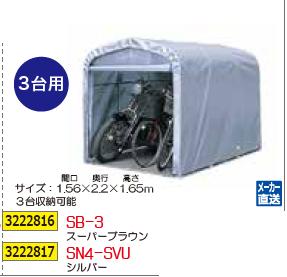 巻き上げ式 サイクルハウス3台用 GU グレー