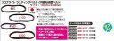 リコブライトラスティングベルト(...