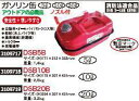 ガソリン缶 20L DSB20B...