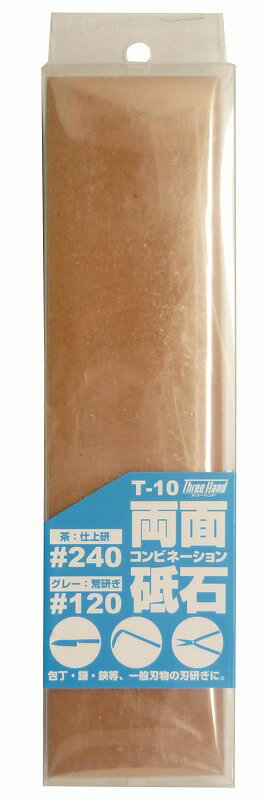 PROMOTE 両面コンビ砥石　200mm DY018 DY