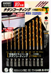六角軸鉄工用ドリル(六角軸1.5-5.0mm)チタンコート10本組 No,21900【ゆうめーる送料無料】(4976463219005)