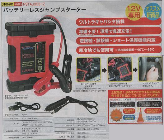 天然素材 バッテリーレスジャンプスターター Pstaj003 Z 縦型二つ折り財布 車用品車用品 バイク用品 Www Tripseller In 天然素材 バッテリーレスジャンプスターター Pstaj003 Z 縦型二つ折り財布 車用品車用品 バイク用品 Www Tripseller In