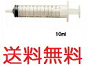 補修用注射器ポンプ10ml（5本入り）【代引決済不可】