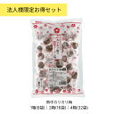 赤城フーズ 熱中カリカリ梅業務用 1袋450g入 法人様限定お得セット 1箱(8袋) / 2箱(16袋) / 4箱(32袋) 塩分濃度約8%