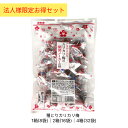 赤城フーズ 種とりカリカリ梅業務用 1袋210g入 法人様限定お得セット 1箱(8袋) / 2箱(16袋) / 4箱(32袋) 塩分濃度約3.5%