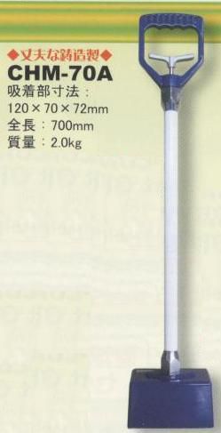 ハンドマグネットCHM-70A テクノプラン その1
