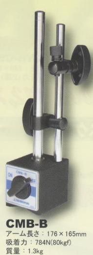 マグネットベースCMB-B　(テクノプラン2023)